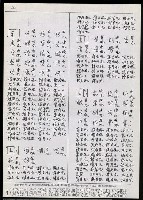 主要名稱：臺灣漢語辭典 h（3）（手抄稿影本） 圖檔，第85張，共96張