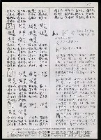 主要名稱：臺灣漢語辭典 h（3）（手抄稿影本） 圖檔，第86張，共96張