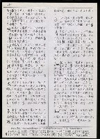 主要名稱：臺灣漢語辭典 h（3）（手抄稿影本） 圖檔，第87張，共96張
