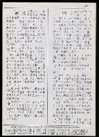 主要名稱：臺灣漢語辭典 h（3）（手抄稿影本） 圖檔，第88張，共96張