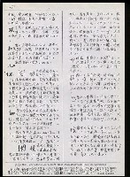 主要名稱：臺灣漢語辭典 h（3）（手抄稿影本） 圖檔，第89張，共96張