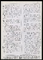 主要名稱：臺灣漢語辭典 h（3）（手抄稿影本） 圖檔，第90張，共96張