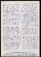 主要名稱：臺灣漢語辭典 h（3）（手抄稿影本） 圖檔，第91張，共96張