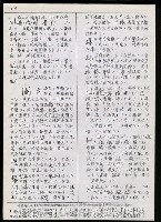 主要名稱：臺灣漢語辭典 h（3）（手抄稿影本） 圖檔，第93張，共96張