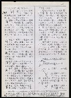 主要名稱：臺灣漢語辭典 h（3）（手抄稿影本） 圖檔，第94張，共96張