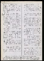主要名稱：臺灣漢語辭典 h（3）（手抄稿影本） 圖檔，第95張，共96張
