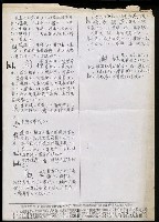 主要名稱：臺灣漢語辭典 h（3）（手抄稿影本） 圖檔，第96張，共96張