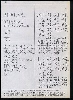 主要名稱：臺灣漢語辭典 i（手抄稿影本） 圖檔，第3張，共110張