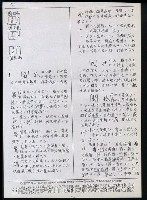 主要名稱：臺灣漢語辭典 i（手抄稿影本） 圖檔，第5張，共110張