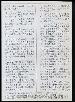 主要名稱：臺灣漢語辭典 i（手抄稿影本） 圖檔，第6張，共110張