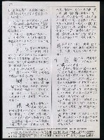 主要名稱：臺灣漢語辭典 i（手抄稿影本） 圖檔，第7張，共110張