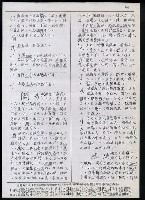 主要名稱：臺灣漢語辭典 i（手抄稿影本） 圖檔，第8張，共110張