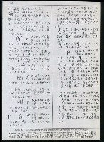 主要名稱：臺灣漢語辭典 i（手抄稿影本） 圖檔，第9張，共110張
