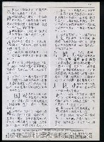 主要名稱：臺灣漢語辭典 i（手抄稿影本） 圖檔，第10張，共110張