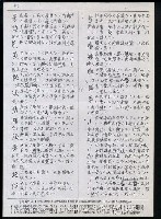 主要名稱：臺灣漢語辭典 i（手抄稿影本） 圖檔，第11張，共110張