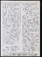 主要名稱：臺灣漢語辭典 i（手抄稿影本） 圖檔，第12張，共110張