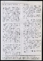 主要名稱：臺灣漢語辭典 i（手抄稿影本） 圖檔，第13張，共110張