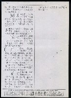主要名稱：臺灣漢語辭典 i（手抄稿影本） 圖檔，第15張，共110張