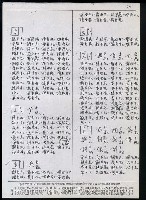 主要名稱：臺灣漢語辭典 i（手抄稿影本） 圖檔，第16張，共110張