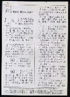 主要名稱：臺灣漢語辭典 i（手抄稿影本） 圖檔，第17張，共110張