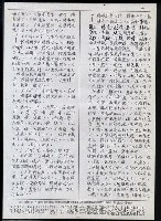 主要名稱：臺灣漢語辭典 i（手抄稿影本） 圖檔，第18張，共110張