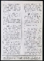 主要名稱：臺灣漢語辭典 i（手抄稿影本） 圖檔，第19張，共110張