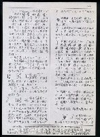 主要名稱：臺灣漢語辭典 i（手抄稿影本） 圖檔，第20張，共110張
