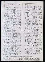 主要名稱：臺灣漢語辭典 i（手抄稿影本） 圖檔，第21張，共110張