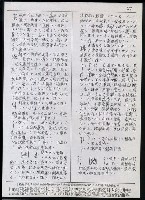 主要名稱：臺灣漢語辭典 i（手抄稿影本） 圖檔，第22張，共110張