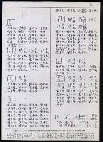 主要名稱：臺灣漢語辭典 i（手抄稿影本） 圖檔，第24張，共110張