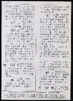 主要名稱：臺灣漢語辭典 i（手抄稿影本） 圖檔，第25張，共110張
