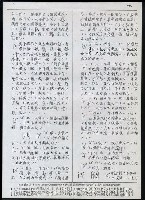 主要名稱：臺灣漢語辭典 i（手抄稿影本） 圖檔，第26張，共110張