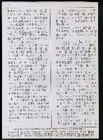 主要名稱：臺灣漢語辭典 i（手抄稿影本） 圖檔，第27張，共110張