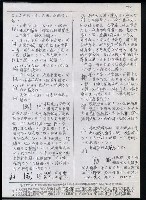 主要名稱：臺灣漢語辭典 i（手抄稿影本） 圖檔，第28張，共110張
