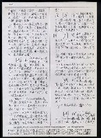 主要名稱：臺灣漢語辭典 i（手抄稿影本） 圖檔，第29張，共110張
