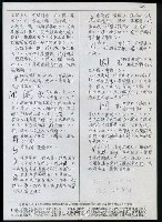 主要名稱：臺灣漢語辭典 i（手抄稿影本） 圖檔，第30張，共110張