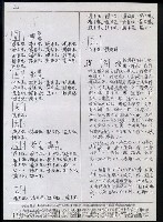 主要名稱：臺灣漢語辭典 i（手抄稿影本） 圖檔，第31張，共110張