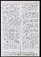 主要名稱：臺灣漢語辭典 i（手抄稿影本） 圖檔，第32張，共110張