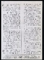 主要名稱：臺灣漢語辭典 i（手抄稿影本） 圖檔，第33張，共110張