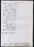 主要名稱：臺灣漢語辭典 i（手抄稿影本） 圖檔，第34張，共110張