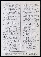 主要名稱：臺灣漢語辭典 i（手抄稿影本） 圖檔，第36張，共110張