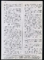 主要名稱：臺灣漢語辭典 i（手抄稿影本） 圖檔，第37張，共110張