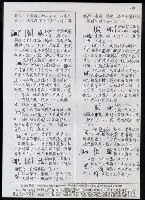 主要名稱：臺灣漢語辭典 i（手抄稿影本） 圖檔，第38張，共110張