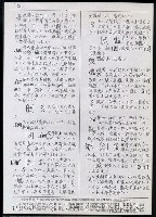 主要名稱：臺灣漢語辭典 i（手抄稿影本） 圖檔，第39張，共110張