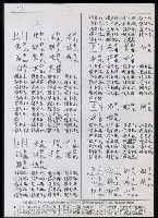 主要名稱：臺灣漢語辭典 i（手抄稿影本） 圖檔，第41張，共110張