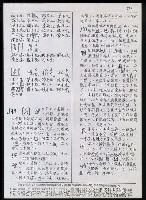 主要名稱：臺灣漢語辭典 i（手抄稿影本） 圖檔，第42張，共110張