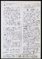 主要名稱：臺灣漢語辭典 i（手抄稿影本） 圖檔，第43張，共110張