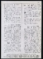 主要名稱：臺灣漢語辭典 i（手抄稿影本） 圖檔，第44張，共110張