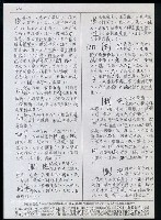主要名稱：臺灣漢語辭典 i（手抄稿影本） 圖檔，第45張，共110張