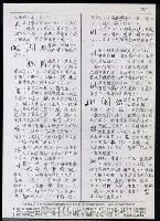 主要名稱：臺灣漢語辭典 i（手抄稿影本） 圖檔，第46張，共110張